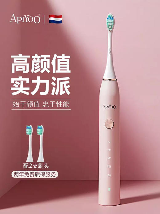 艾优P7声波电动牙刷 正品 商品图1