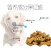 汪哒哒 小馒头 除臭狗饼干100g宠物狗狗零食补钙除口臭 饼干磨牙 商品缩略图3