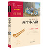 两个小八路 商品缩略图0