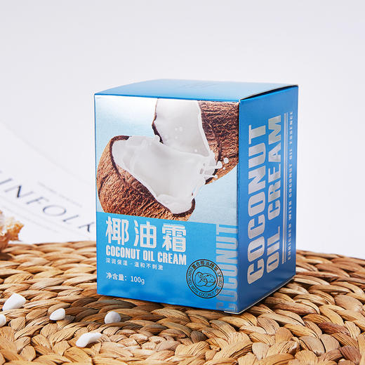 小奶罐椰油霜一抹就吸收的小奶罐用完肌肤嫩出水