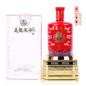 52度真龙天子（红龙）550ml