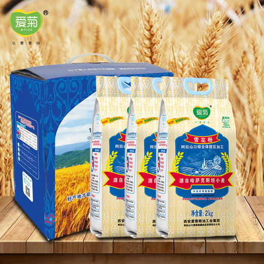 哈国雪花粉礼盒2kg*3 商品图0