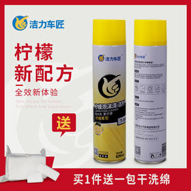 柠檬泡沫清洁剂T-3008  620ML