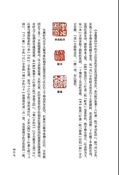 《金薤留珍》全一册 商品图13