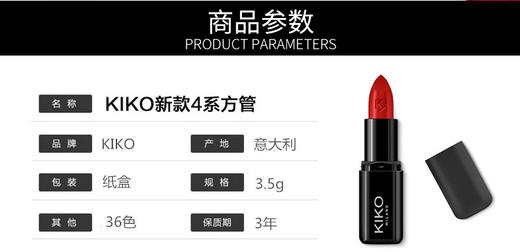 【香港直邮】意大利KIKO 4系列丰盈滋养口红407豆沙色3g 商品图4