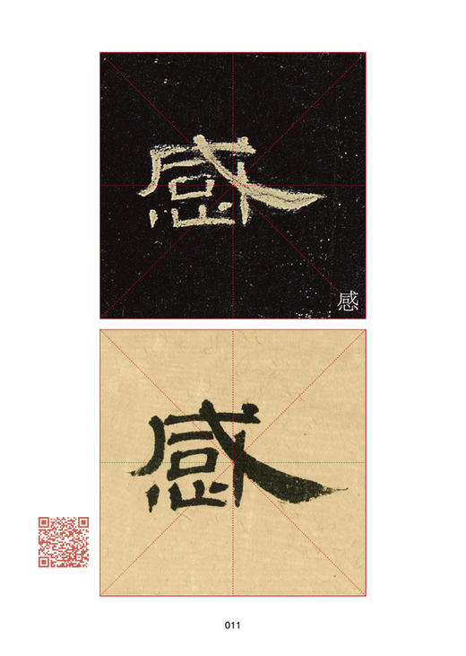 《曹全碑》学习套装，两本套装包邮！ 商品图3