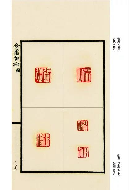 《金薤留珍》全一册 商品图3