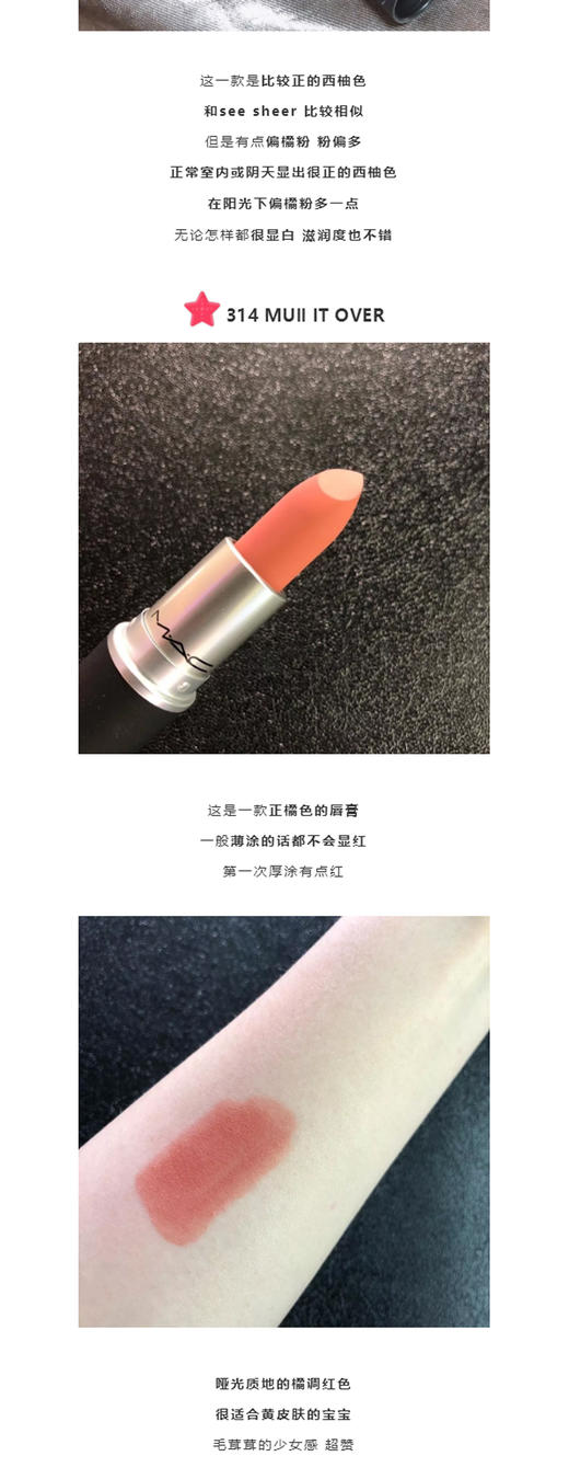 【新品推荐】【香港直邮】MAC/魅可 子弹头口红 新款磨砂 Devoted To Chili 316#橘红豆沙色JPY带授权招加盟代理 商品图6