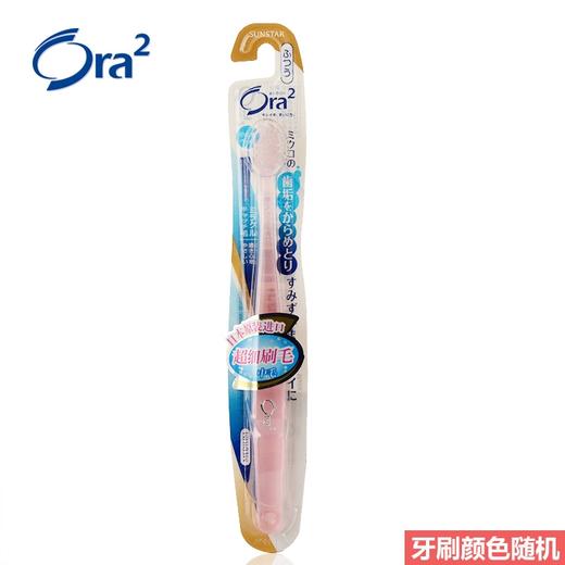 皓乐齿高级超细毛牙刷1支(中毛) 商品图2