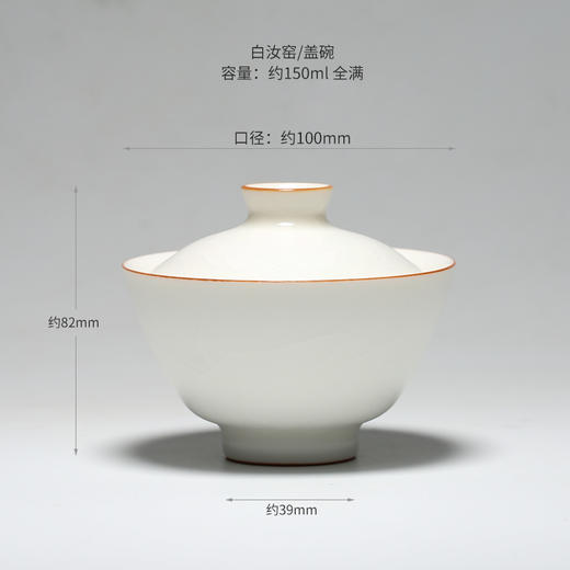 景德镇功夫盖碗.白汝窑盖碗 商品图4