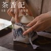 茶香记 涤麻 转印复古国风收纳包 茶具 便携 收纳袋 茶杯袋 商品缩略图3