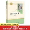 白洋淀纪事 商品缩略图0