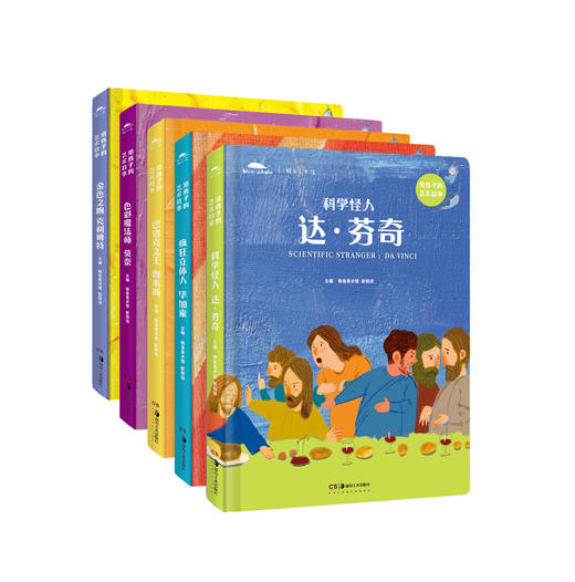 【新书】给孩子的艺术故事宝贝听画系列（全五册） 商品图0
