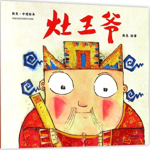 灶王爷 商品图0