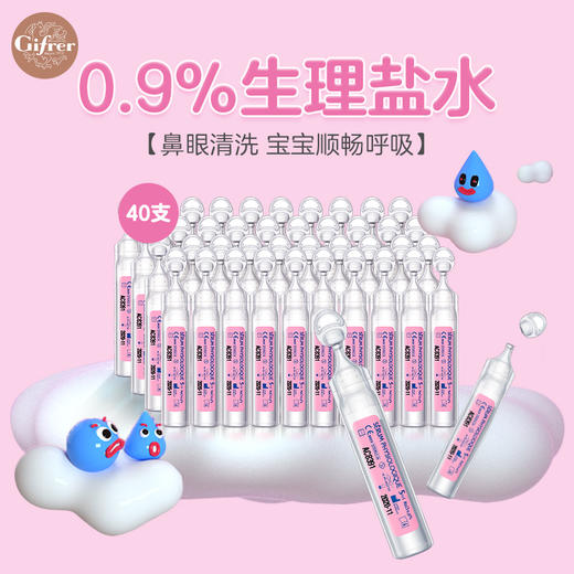 【法国百年护理品牌 一瓶解决鼻腔问题 】Gifrer肌肤蕾鼻腔喷雾器小粉滴 商品图2