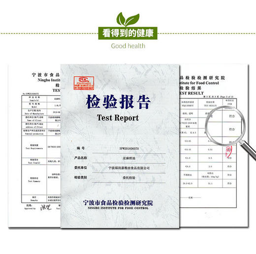 福润嘉 亚麻籽油1升精品装 食用油JPY带授权招加盟代理 商品图10