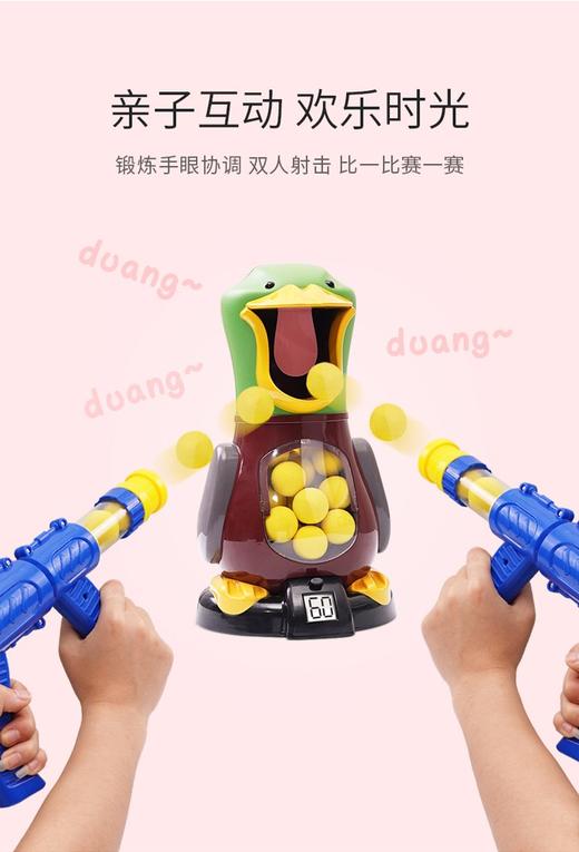 智恩堡抖音同款 打我鸭射击玩具 饥饿鸭射击投食 感应计分器玩具JPY带授权招加盟代理 商品图6