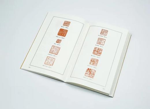 《黄牧甫 篆刻及其刀法》全一册 商品图4