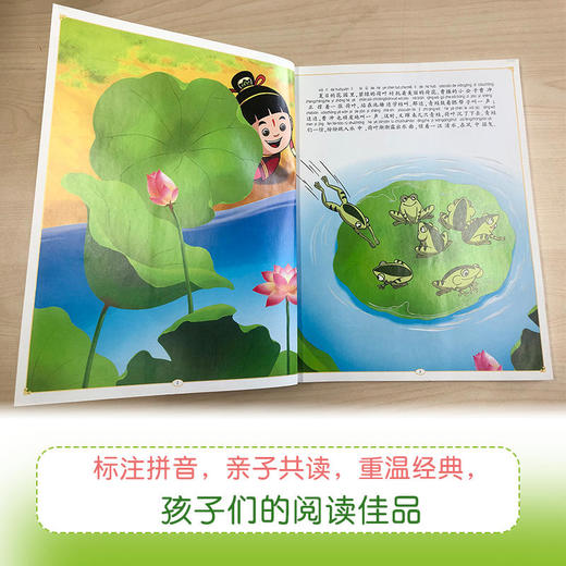 曹冲称象 商品图2