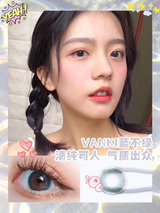 年抛美瞳 Lilian 蓝不绿 14.2 商品图3