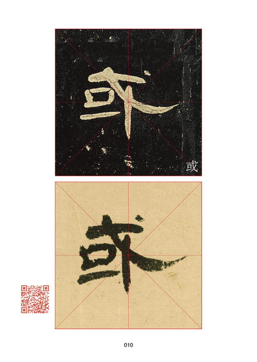 《曹全碑》学习套装，两本套装包邮！ 商品图2