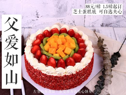 父爱如山 商品图0