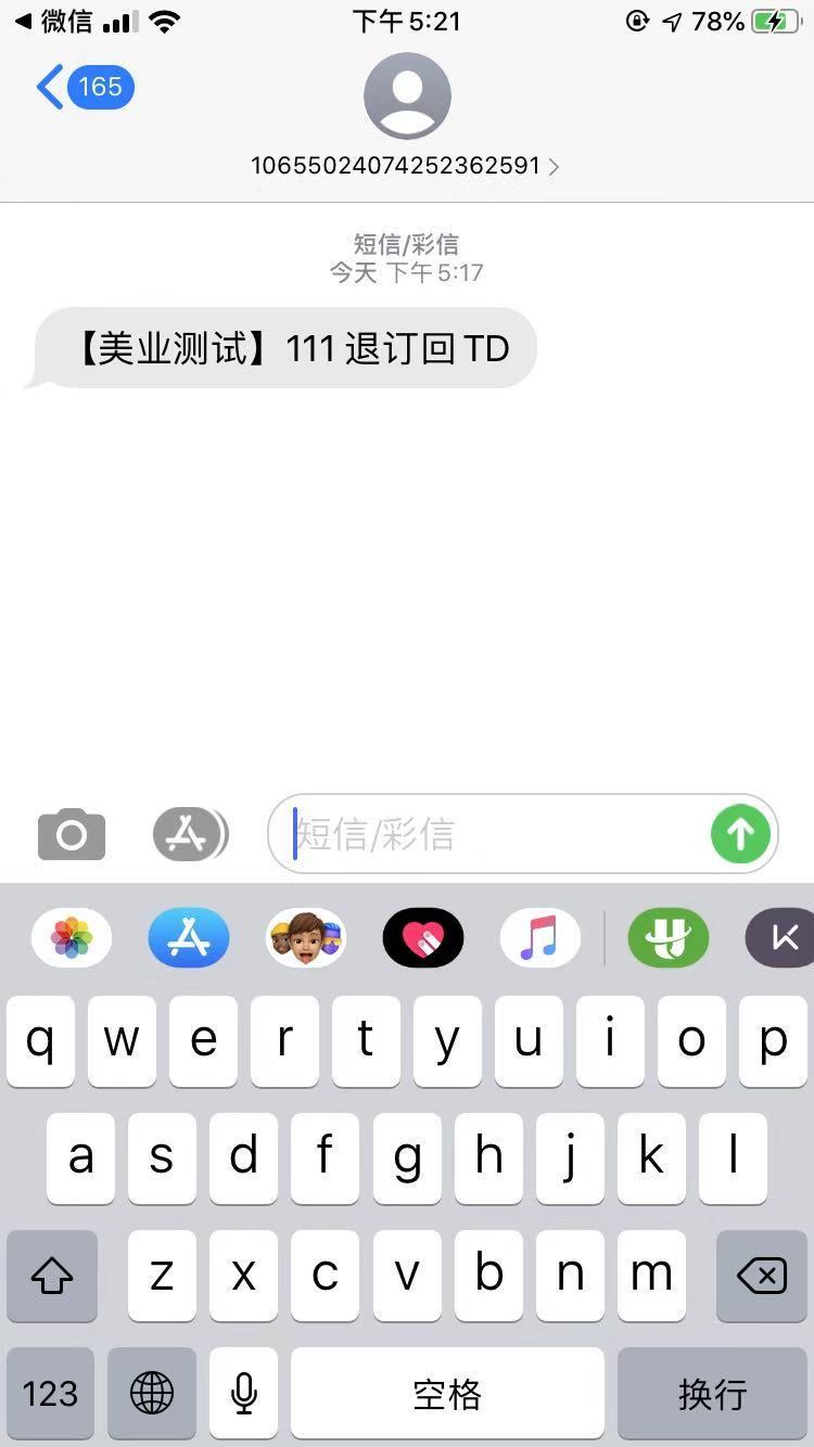 消息推送使用教程 - 帮助中心 - 有赞