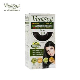 维彤天然植物力染发剂(自然黑2N)