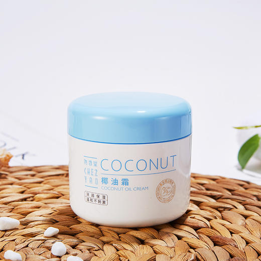 小奶罐椰油霜一抹就吸收的小奶罐用完肌肤嫩出水