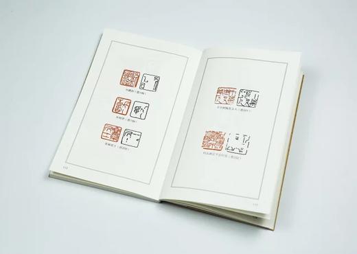 《黄牧甫 篆刻及其刀法》全一册 商品图2