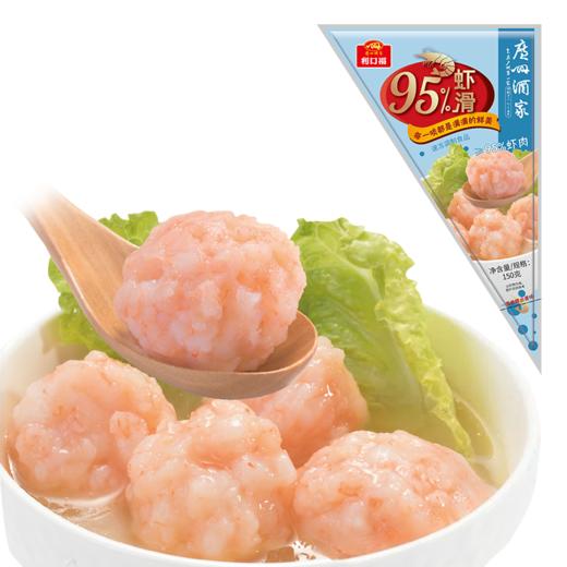广州酒家利口福虾滑150g虾肉95%火锅食材配菜海鲜虾丸子 商品图1
