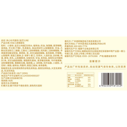 广州酒家 乳酸菌小口袋紫米味面包吐司方便早餐下午茶点心整箱 商品图7