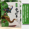 曹冲称象 商品缩略图0