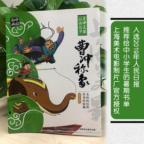 曹冲称象