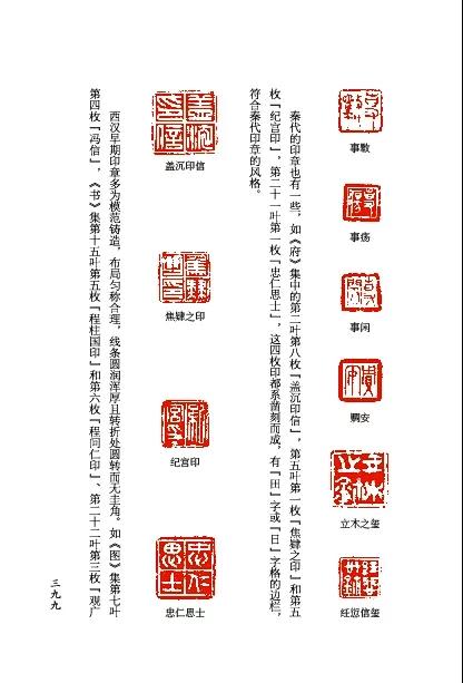 《金薤留珍》全一册 商品图10