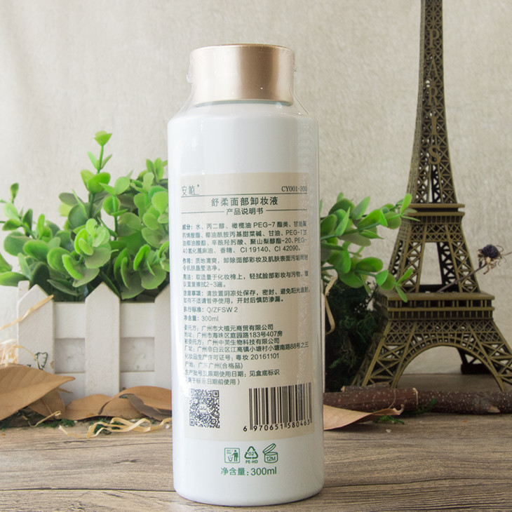安植舒柔面部卸妆液300ml卸妆水肤美纪