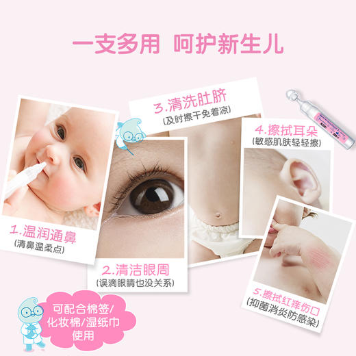 【法国百年护理品牌 一瓶解决鼻腔问题 】Gifrer肌肤蕾鼻腔喷雾器小粉滴 商品图3