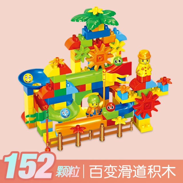 智恩堡大颗粒才是益智轨道积木 益智拼插男孩女孩环保积木玩具赠送底板JPY带授权招加盟代理
