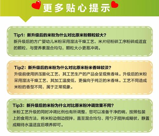 方广有机纯营养米粉 180克 适合6-36个月宝宝JPY带授权招加盟代理 商品图12