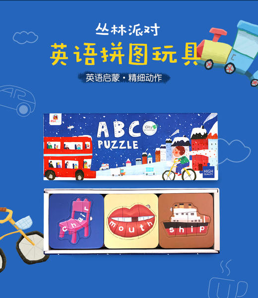 redzoo火星豬abcpuzzlecitygrettings城市問候abc英語拼圖玩具