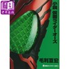 【中商原版】小说 假面骑士OOO 日文原版 小説 仮面ライダーオーズ 毛利亘宏 石森章太郎 商品缩略图0