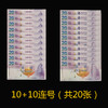 【预定】澳门回归20周年纪念钞 中国银行+大西洋银行 一套2张！拍4套自动包邮！ 商品缩略图1
