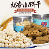 汪哒哒 小馒头 除臭狗饼干100g宠物狗狗零食补钙除口臭 饼干磨牙 商品缩略图1