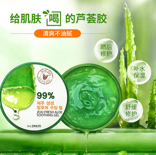 韩国得鲜THE SAEM 济州岛鲜芦荟胶 300mlJPY带授权招加盟代理 商品图4