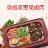 蒸烩煮台湾宝岛卤肉200克 商品缩略图0
