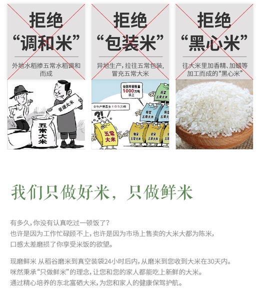 咪然富硒鲜米5kg JPY带授权招加盟代理 商品图7