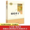 骆驼祥子 商品缩略图0