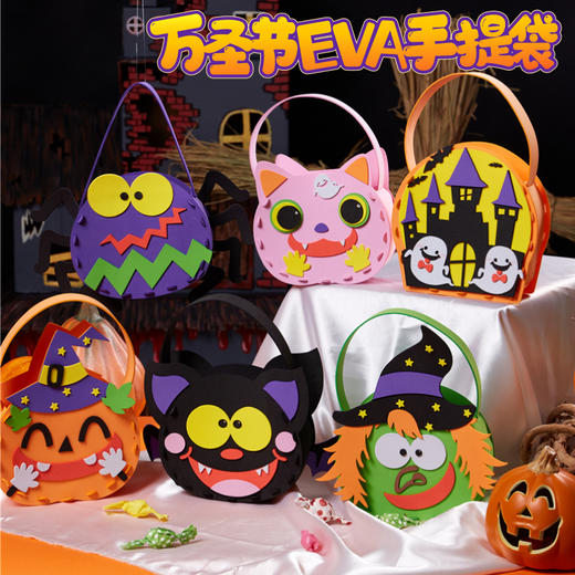 万圣节儿童无纺布手提南瓜讨糖袋幼儿园手工diy材料包自制礼物袋 商品图0