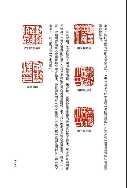 《金薤留珍》全一册 商品图11