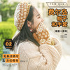 【费尔岛帽子+手套】手工diy毛线材料包  时尚北欧风  秋冬保暖棒针编织系列 商品缩略图0